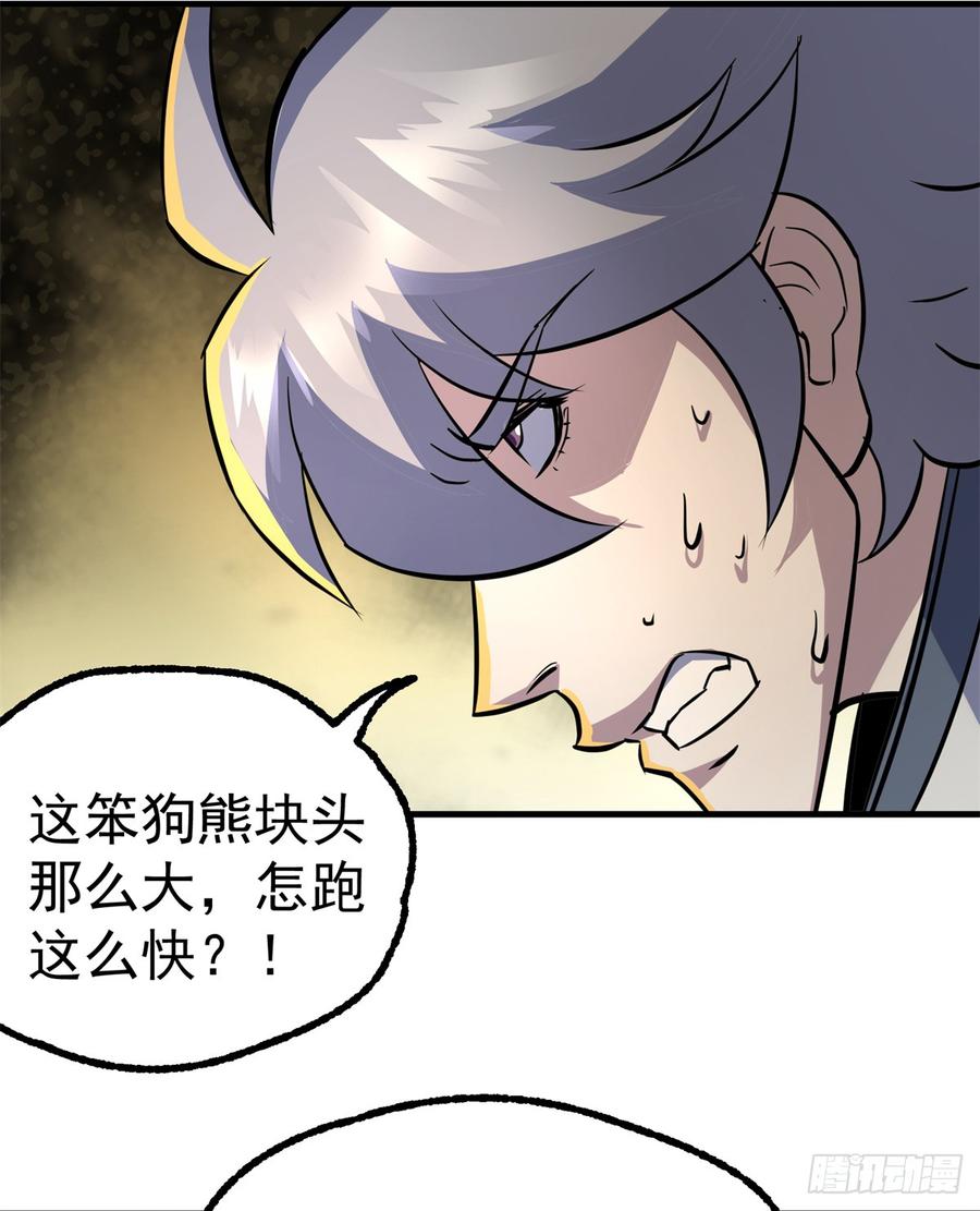 The Hunter Ch.191 p33