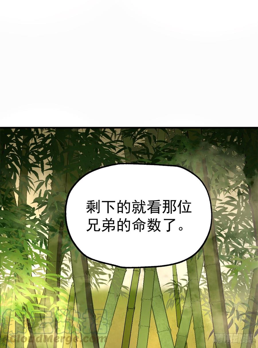 The Hunter Ch.191 p36