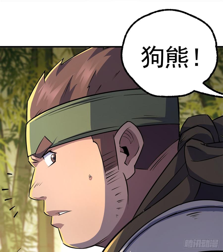 The Hunter Ch.191 p38