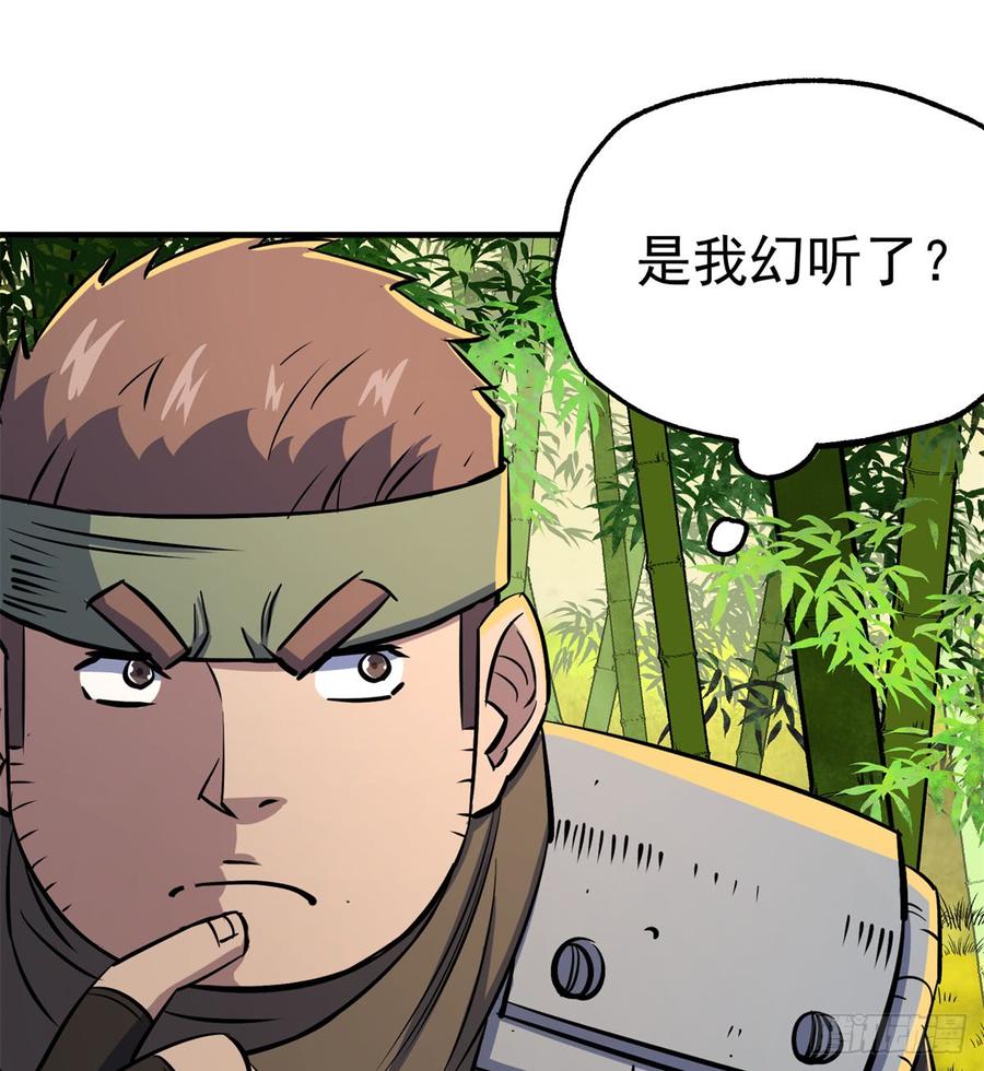 The Hunter Ch.191 p42