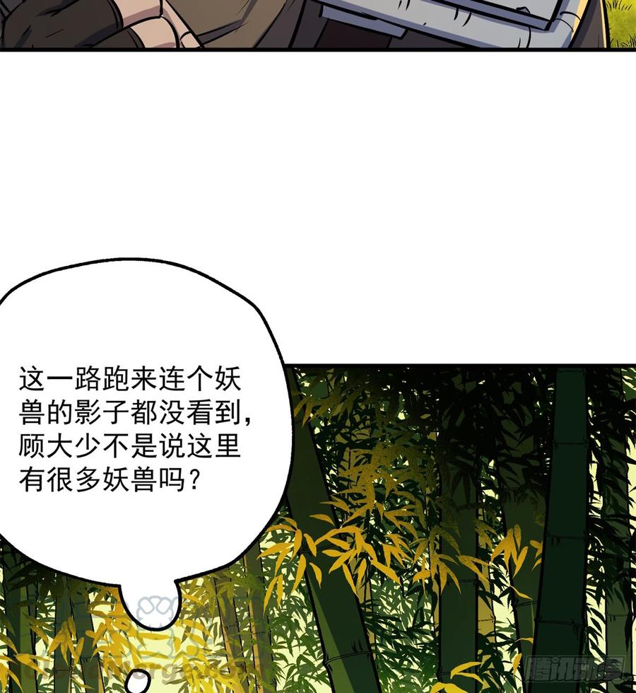 The Hunter Ch.191 p43