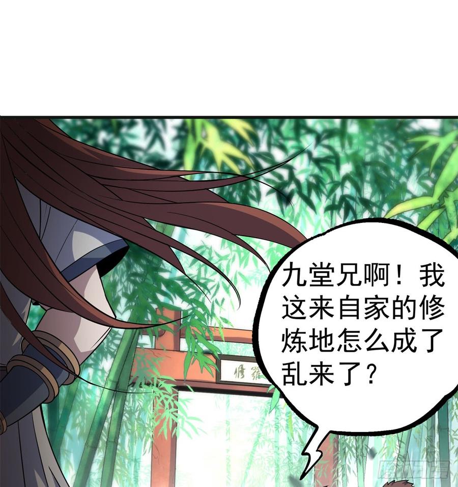 The Hunter Ch.191 p6