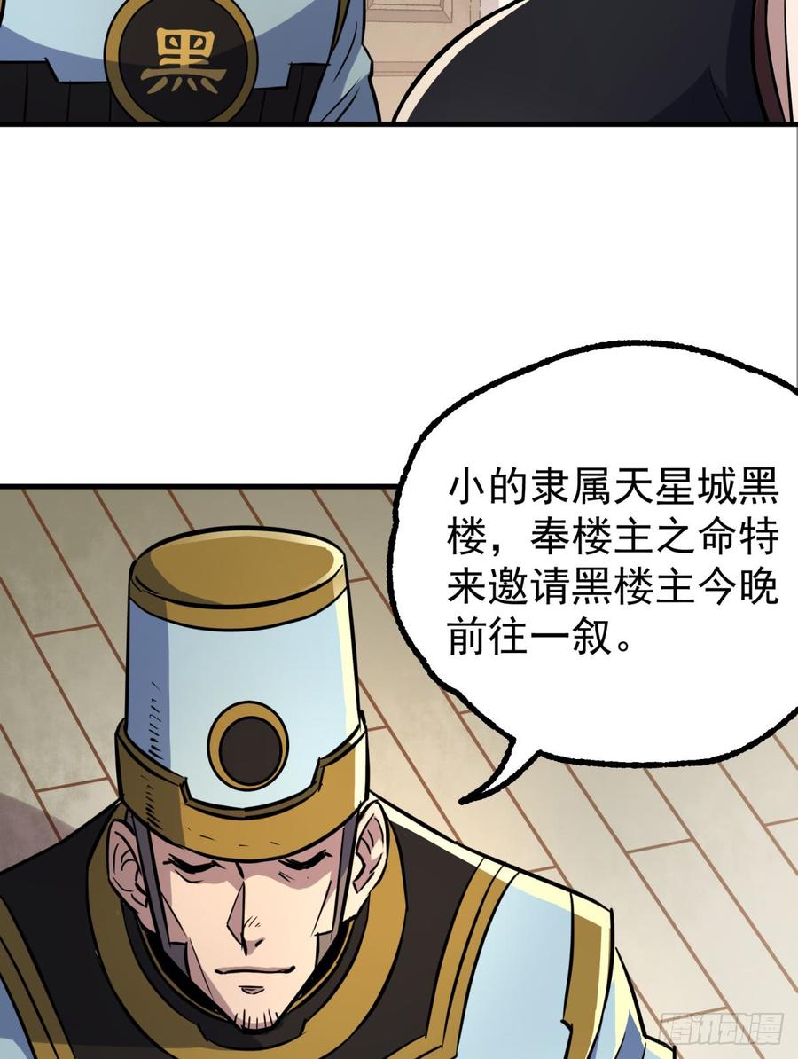 The Hunter Ch.191 p61