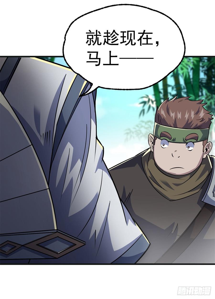 The Hunter Ch.191 p9
