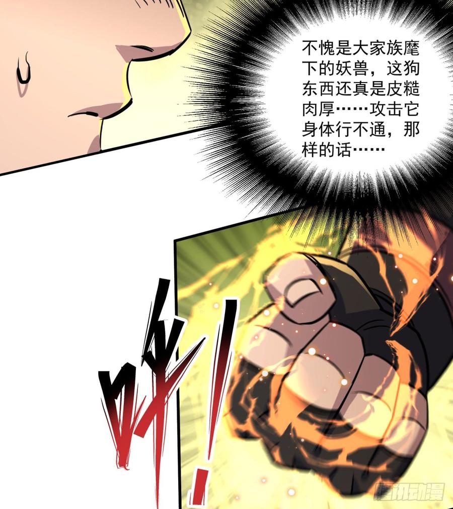 The Hunter Ch.192 p14
