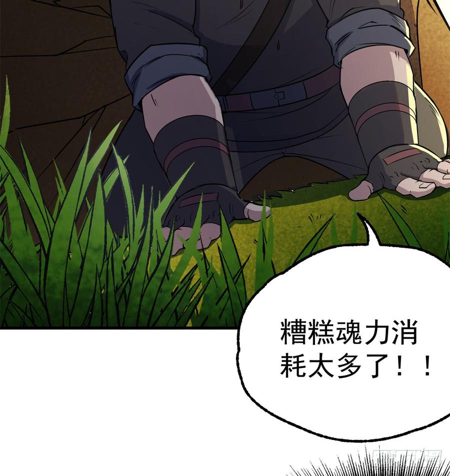 The Hunter Ch.192 p37