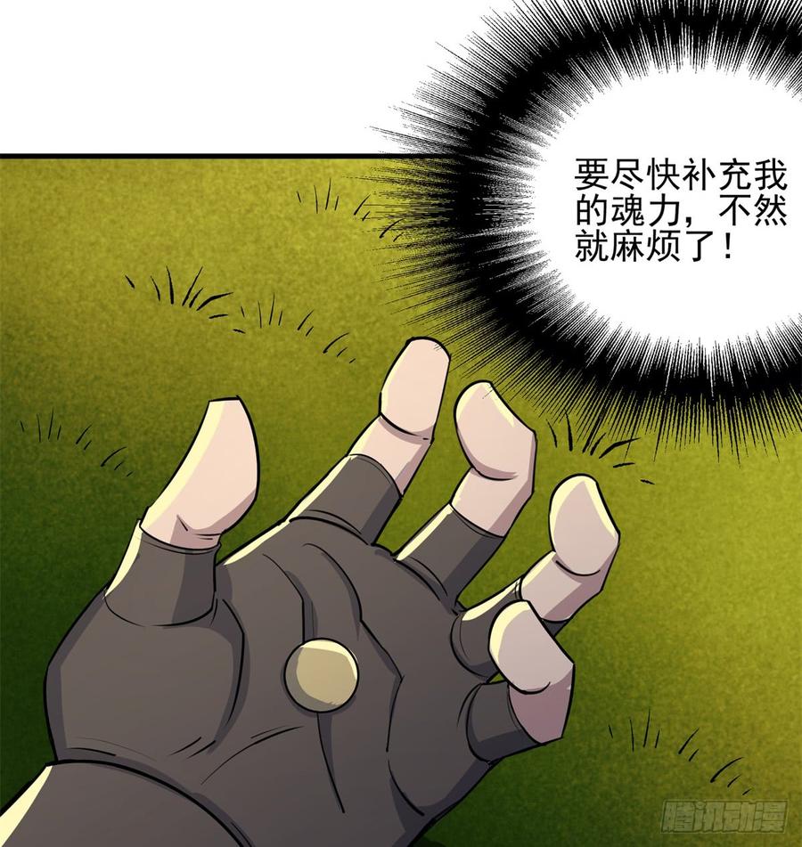 The Hunter Ch.192 p38