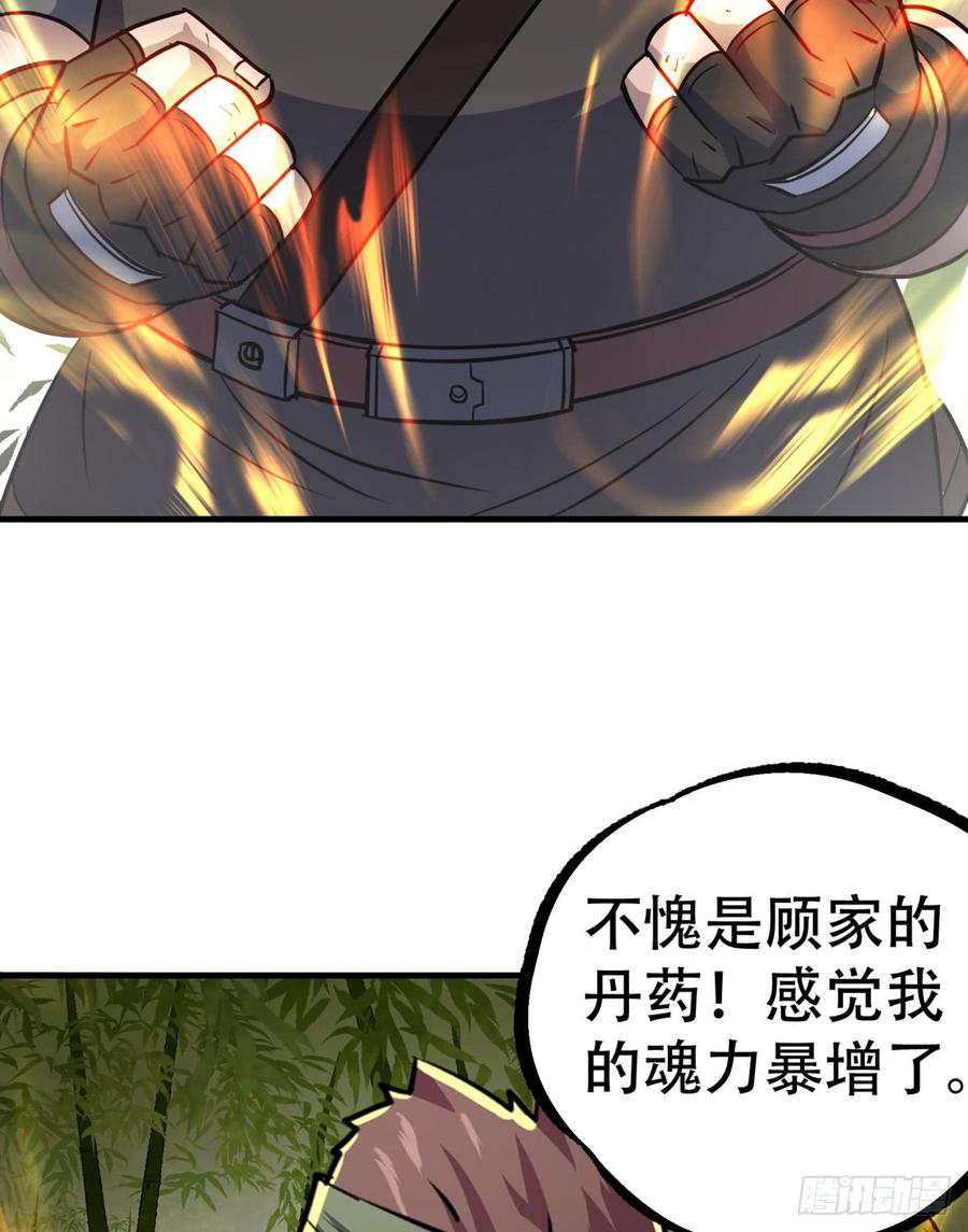 The Hunter Ch.192 p42