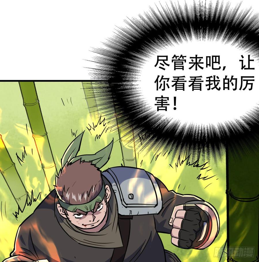 The Hunter Ch.192 p44