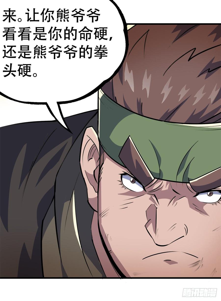 The Hunter Ch.192 p52