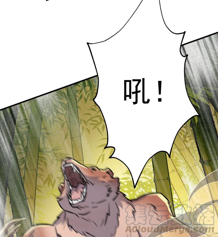 The Hunter Ch.192 p8