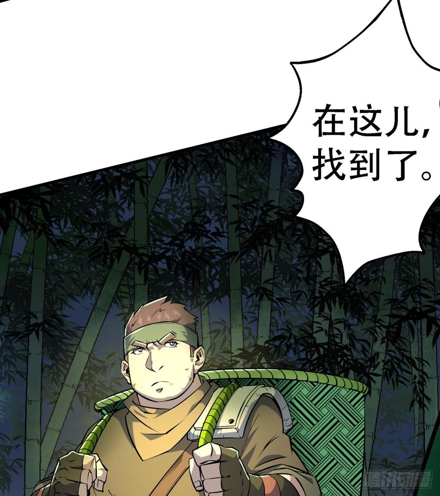 The Hunter Ch.193 p11