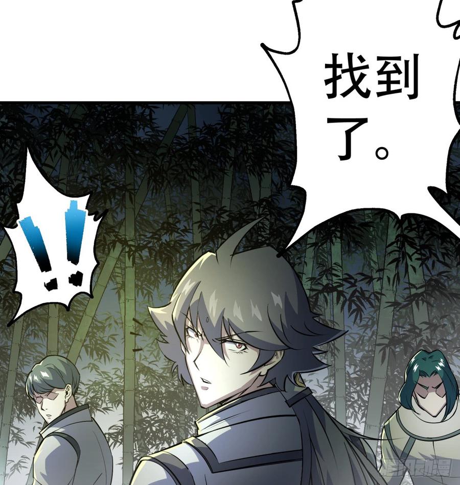 The Hunter Ch.193 p13