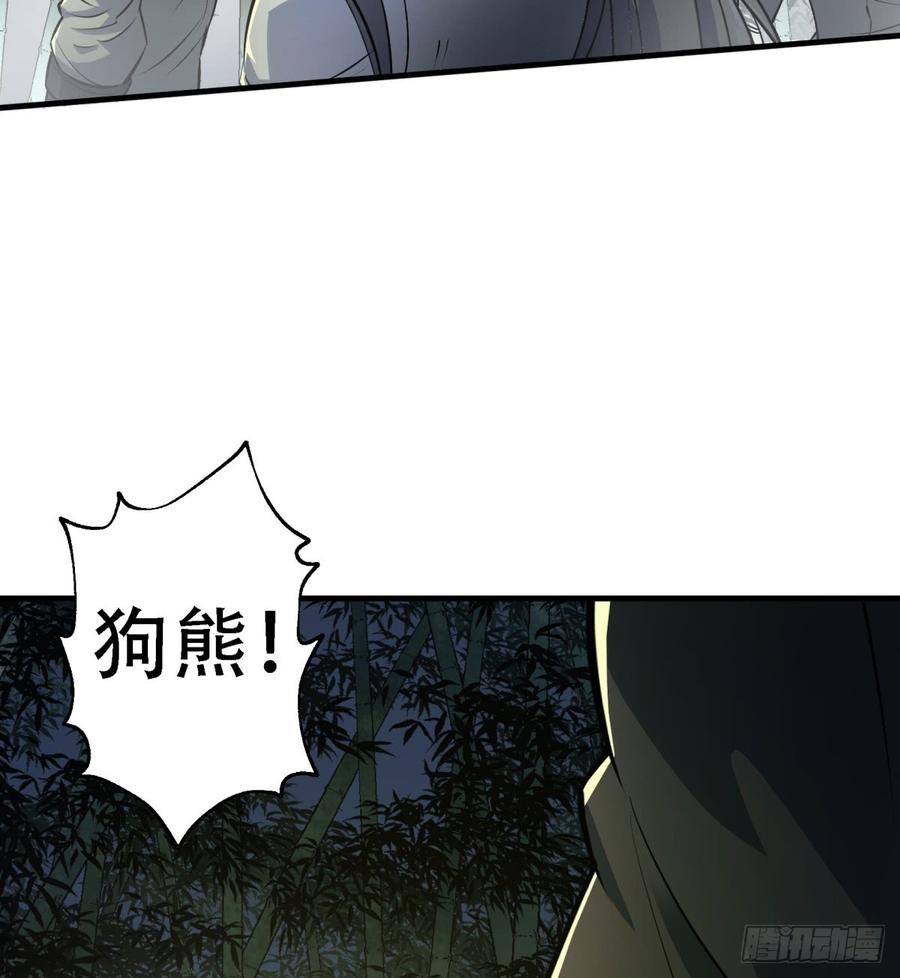 The Hunter Ch.193 p14