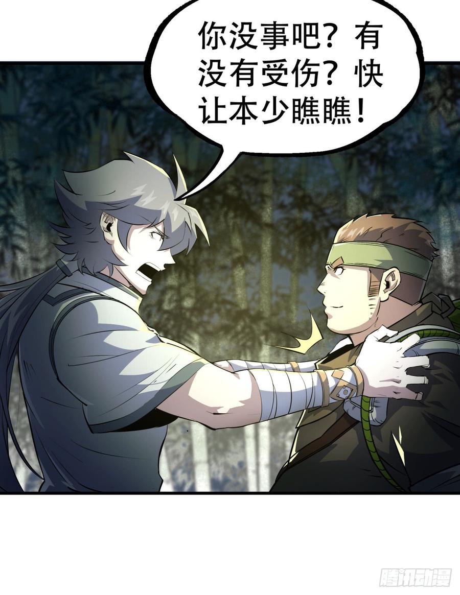 The Hunter Ch.193 p16