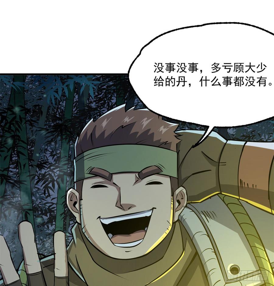 The Hunter Ch.193 p17