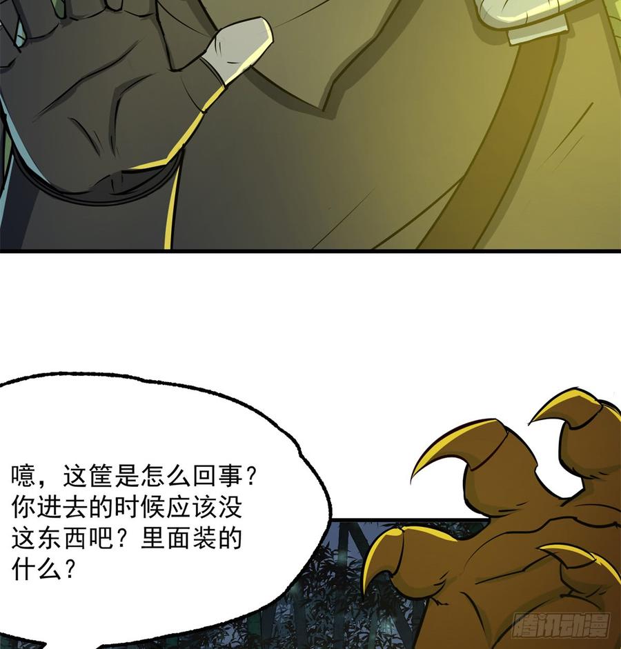 The Hunter Ch.193 p18