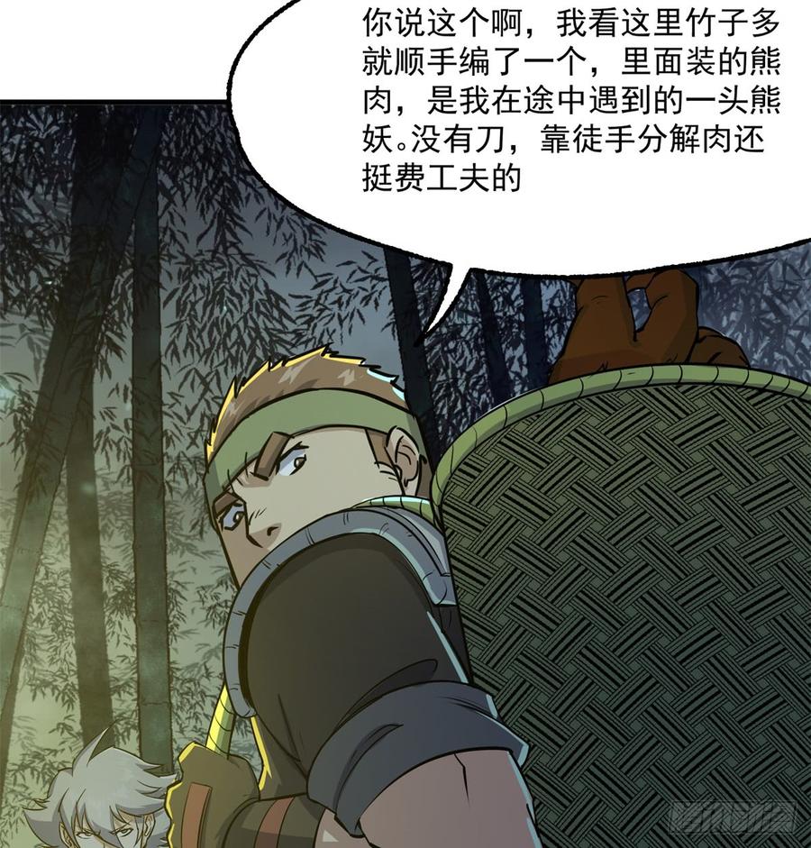 The Hunter Ch.193 p20