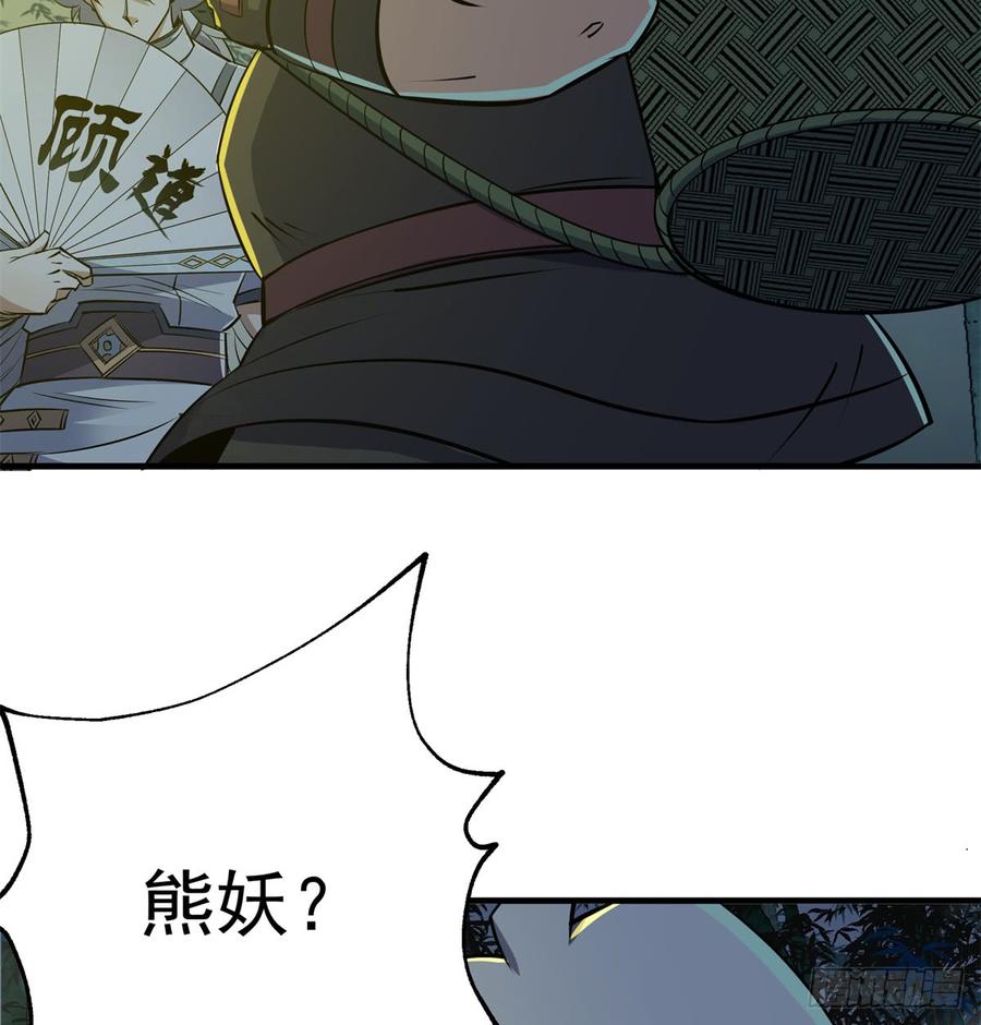 The Hunter Ch.193 p21