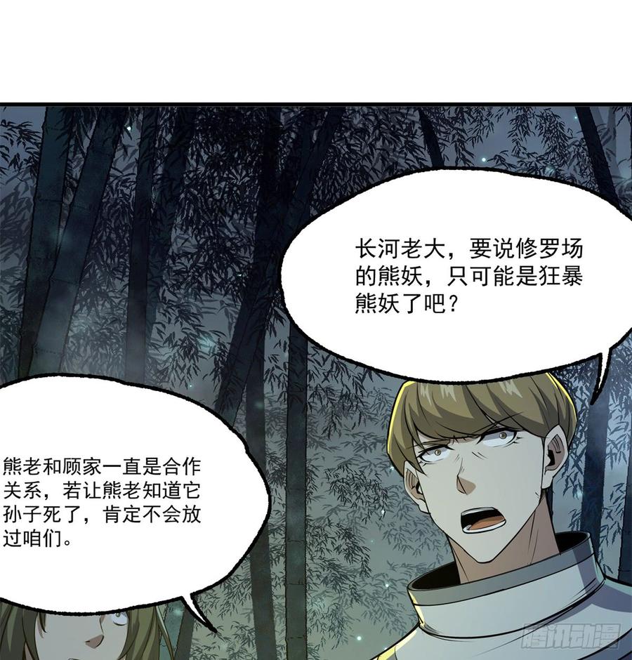 The Hunter Ch.193 p23
