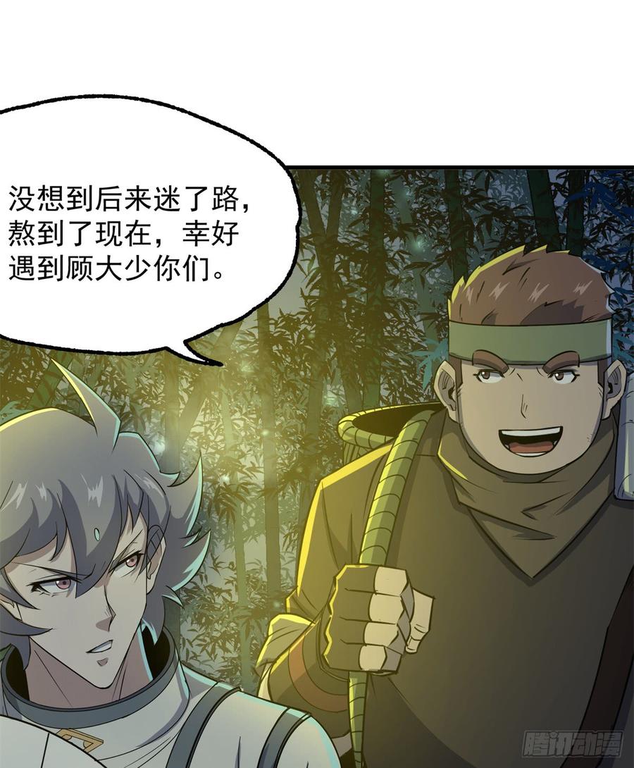 The Hunter Ch.193 p27