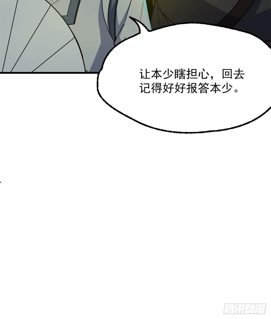 The Hunter Ch.193 p28
