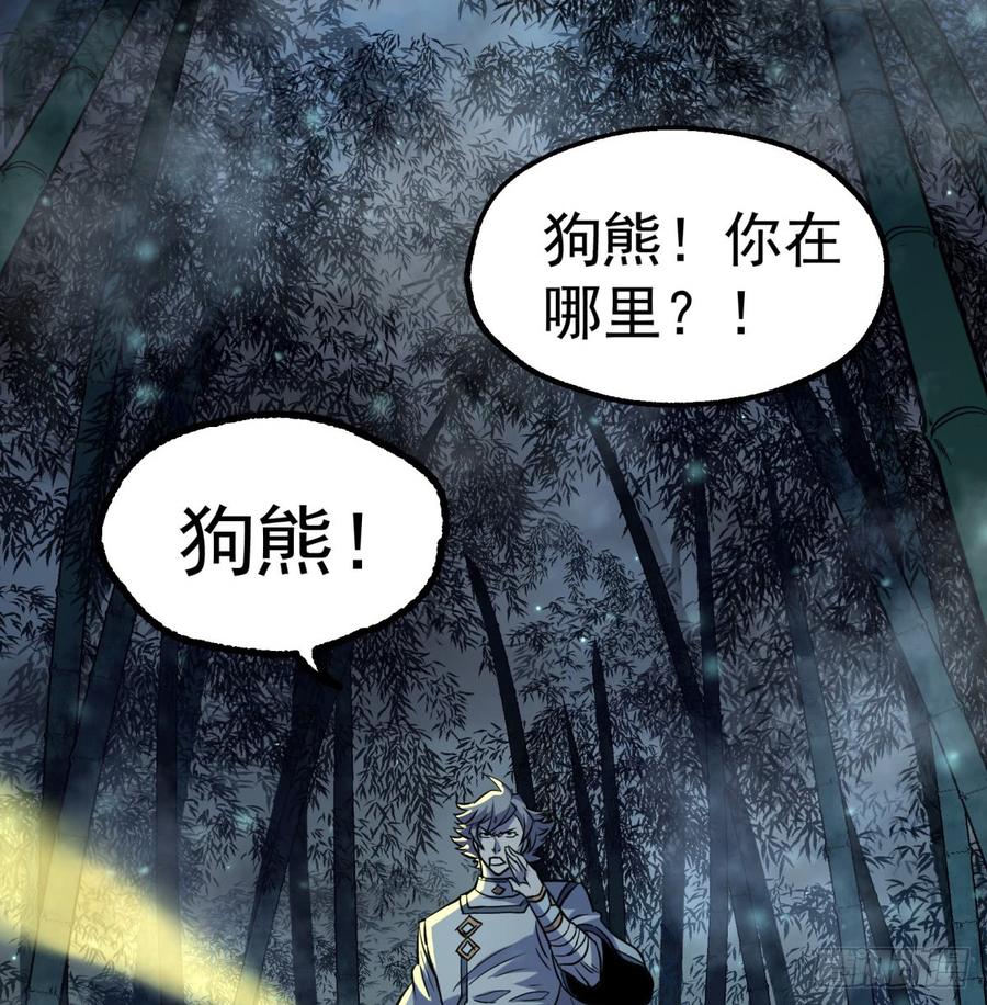 The Hunter Ch.193 p3