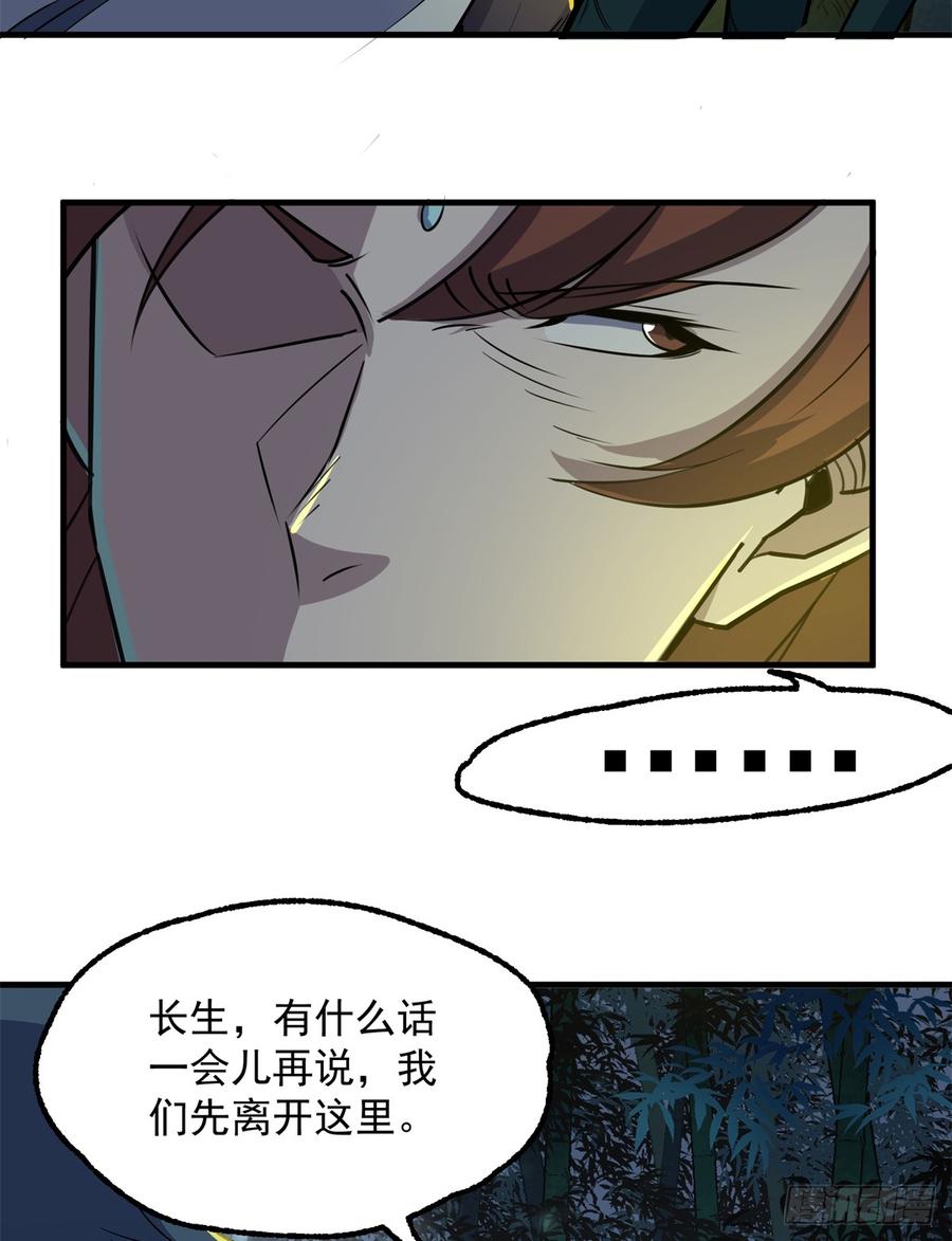The Hunter Ch.193 p32
