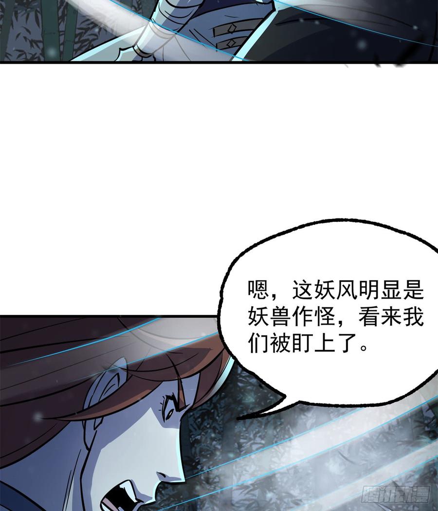 The Hunter Ch.193 p38