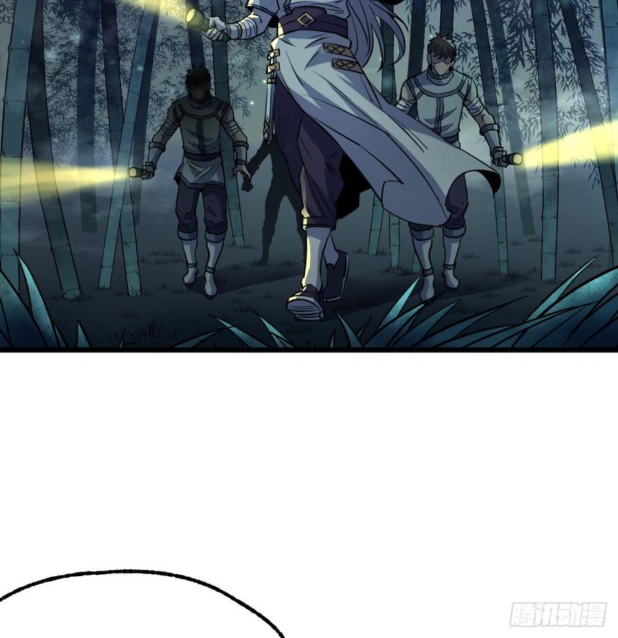 The Hunter Ch.193 p4