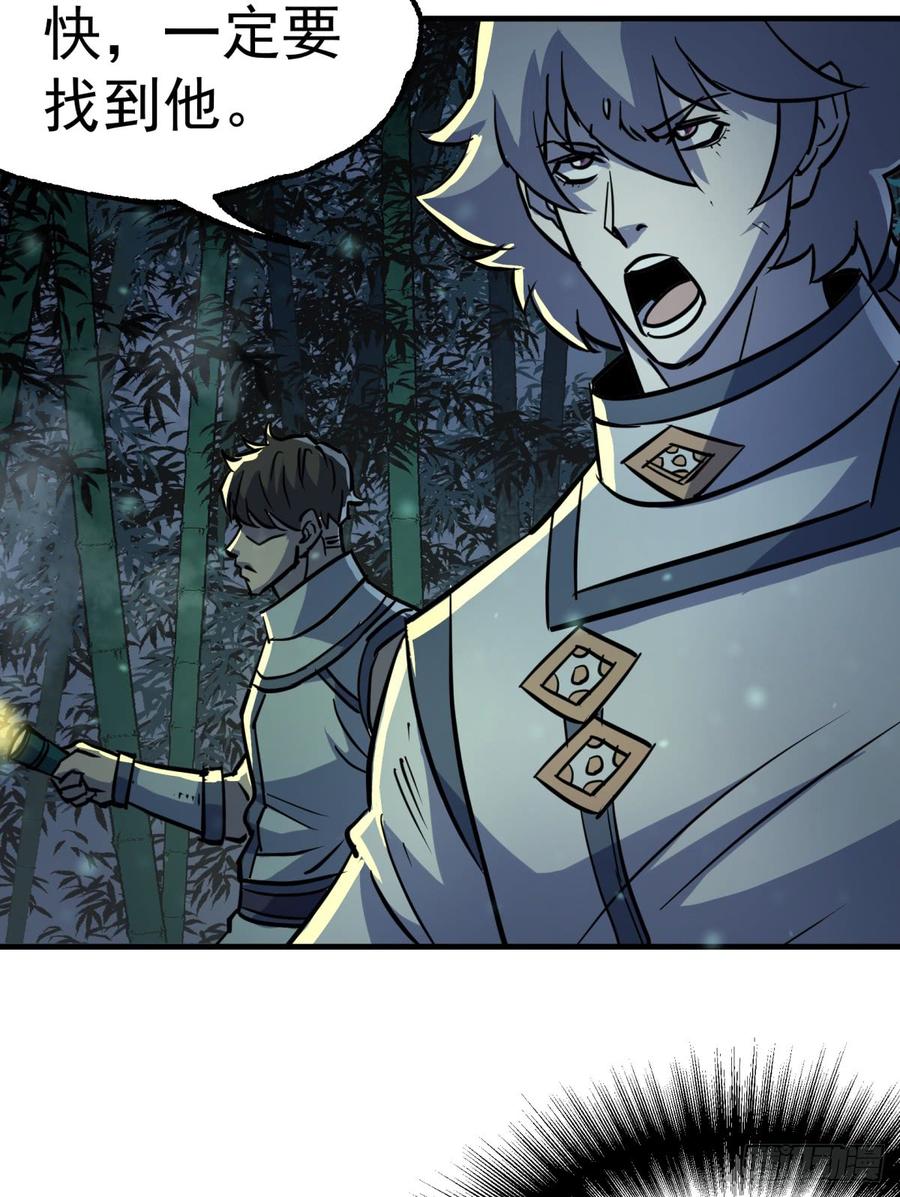 The Hunter Ch.193 p5