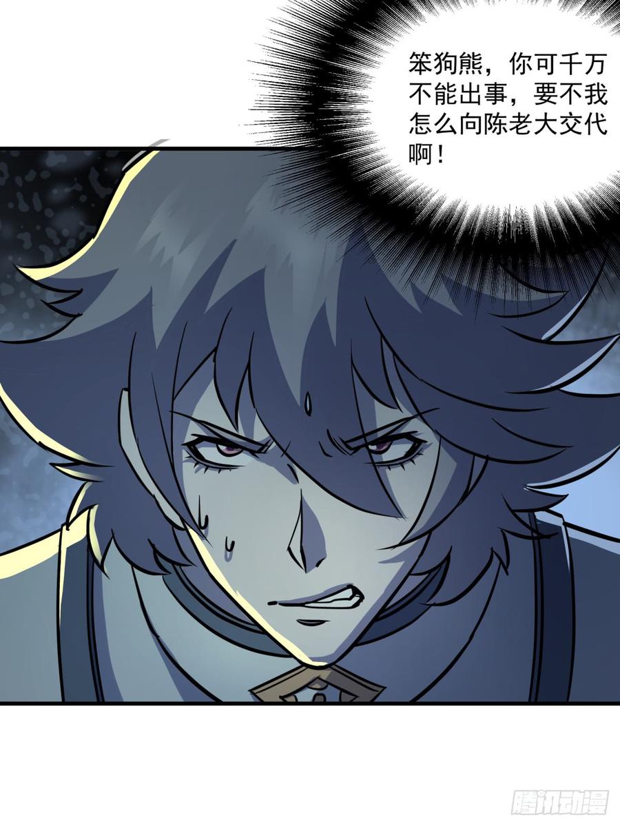 The Hunter Ch.193 p6