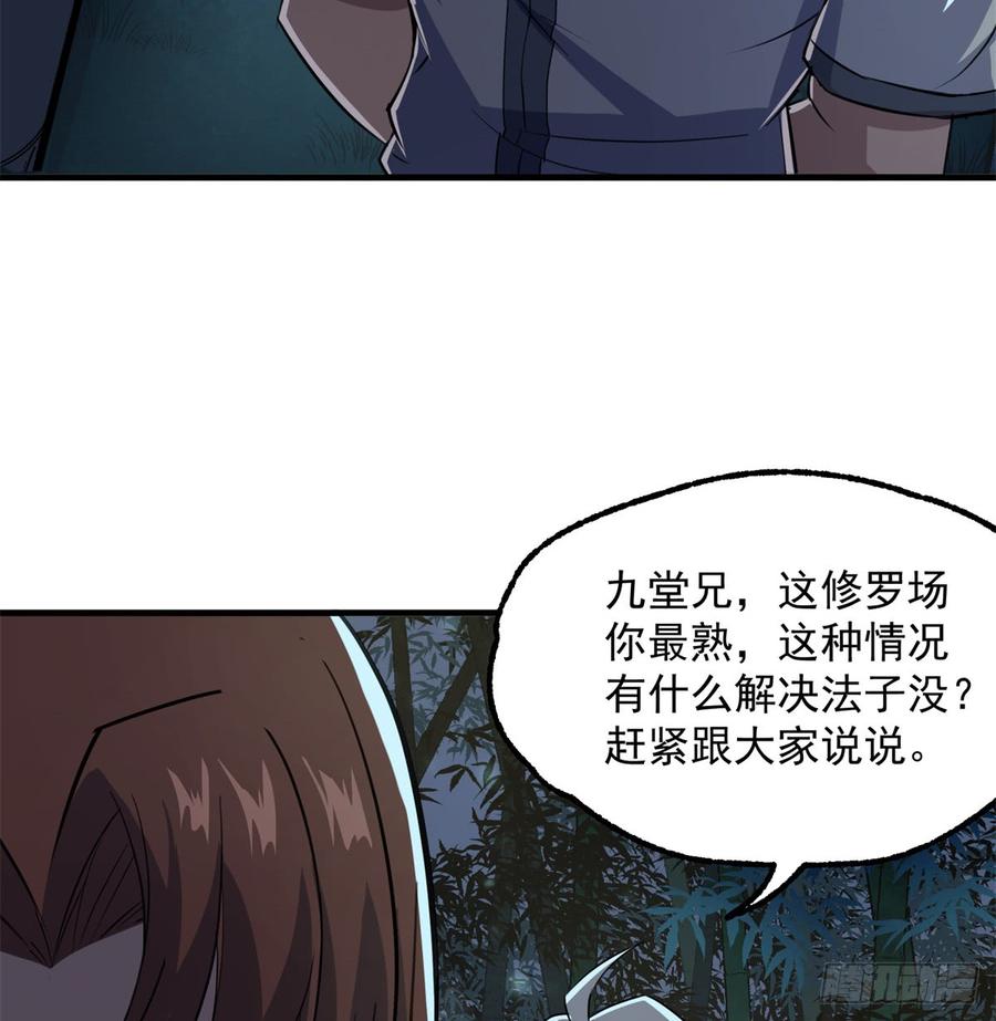 The Hunter Ch.193 p60