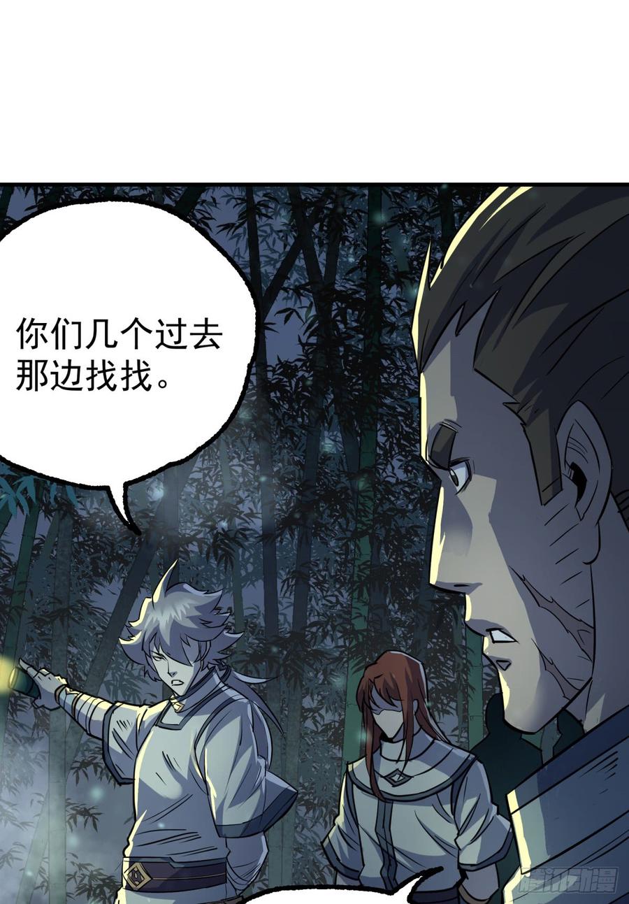 The Hunter Ch.193 p7