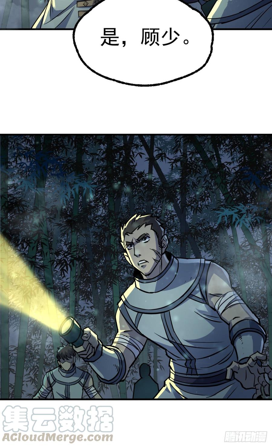 The Hunter Ch.193 p8