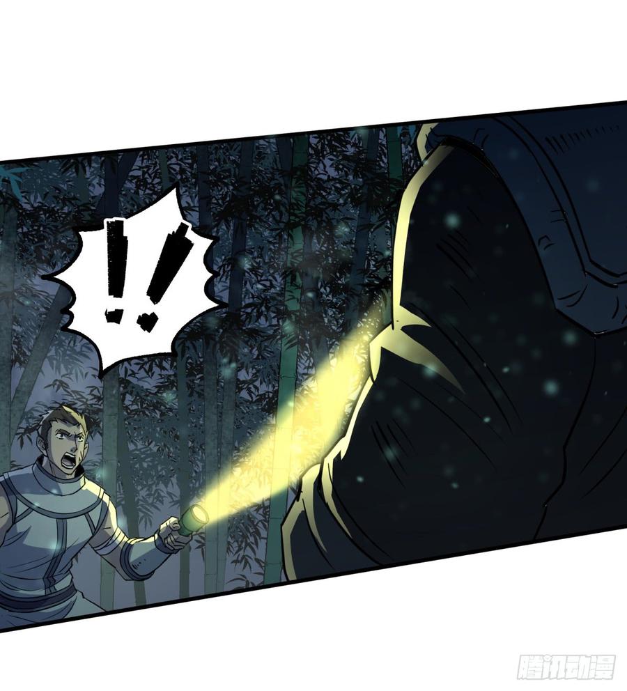 The Hunter Ch.193 p9