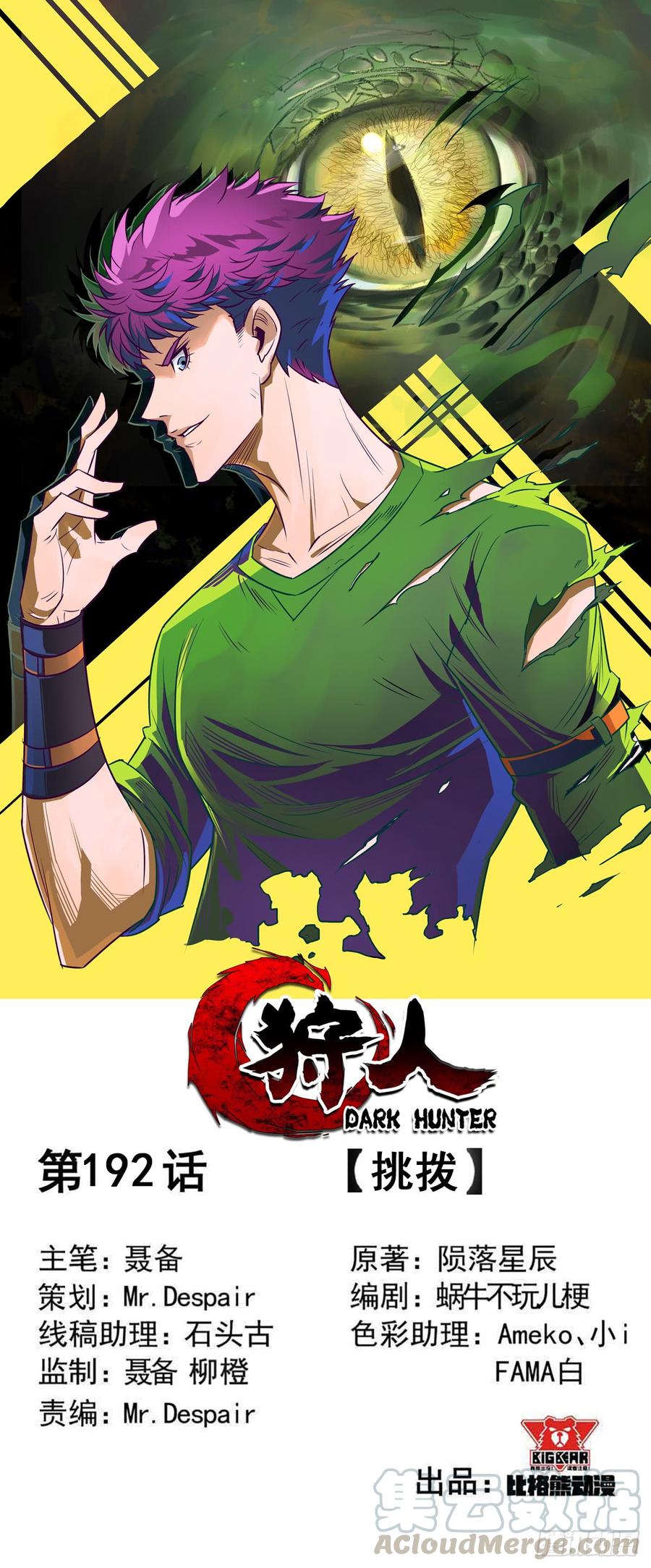 The Hunter Ch.194 p1