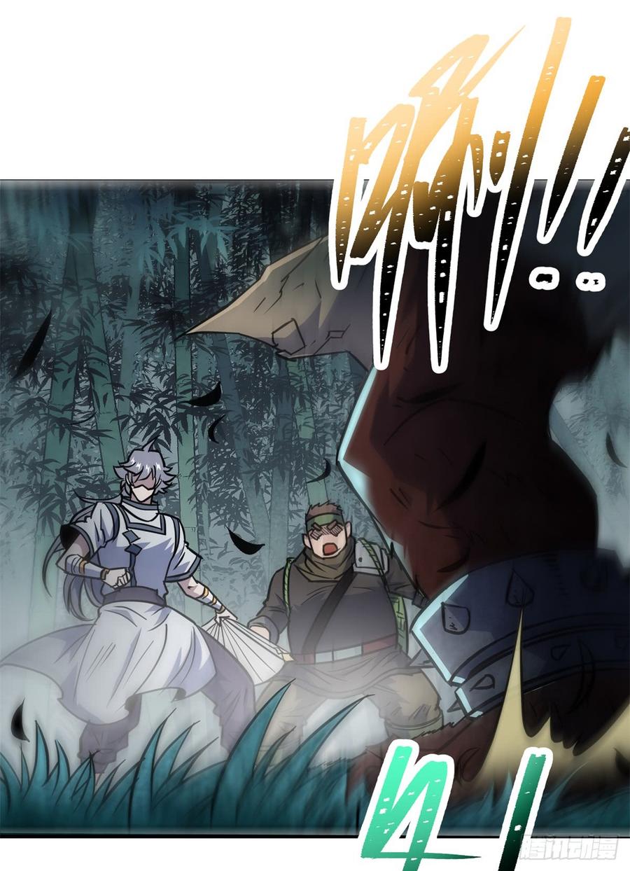 The Hunter Ch.194 p12