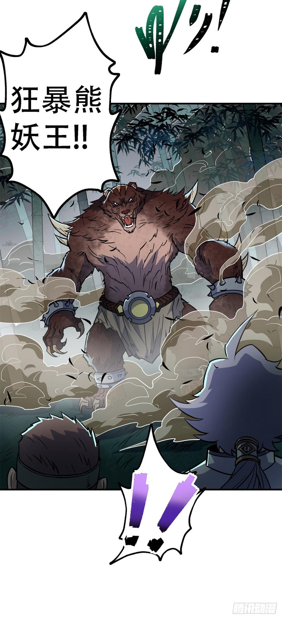 The Hunter Ch.194 p13