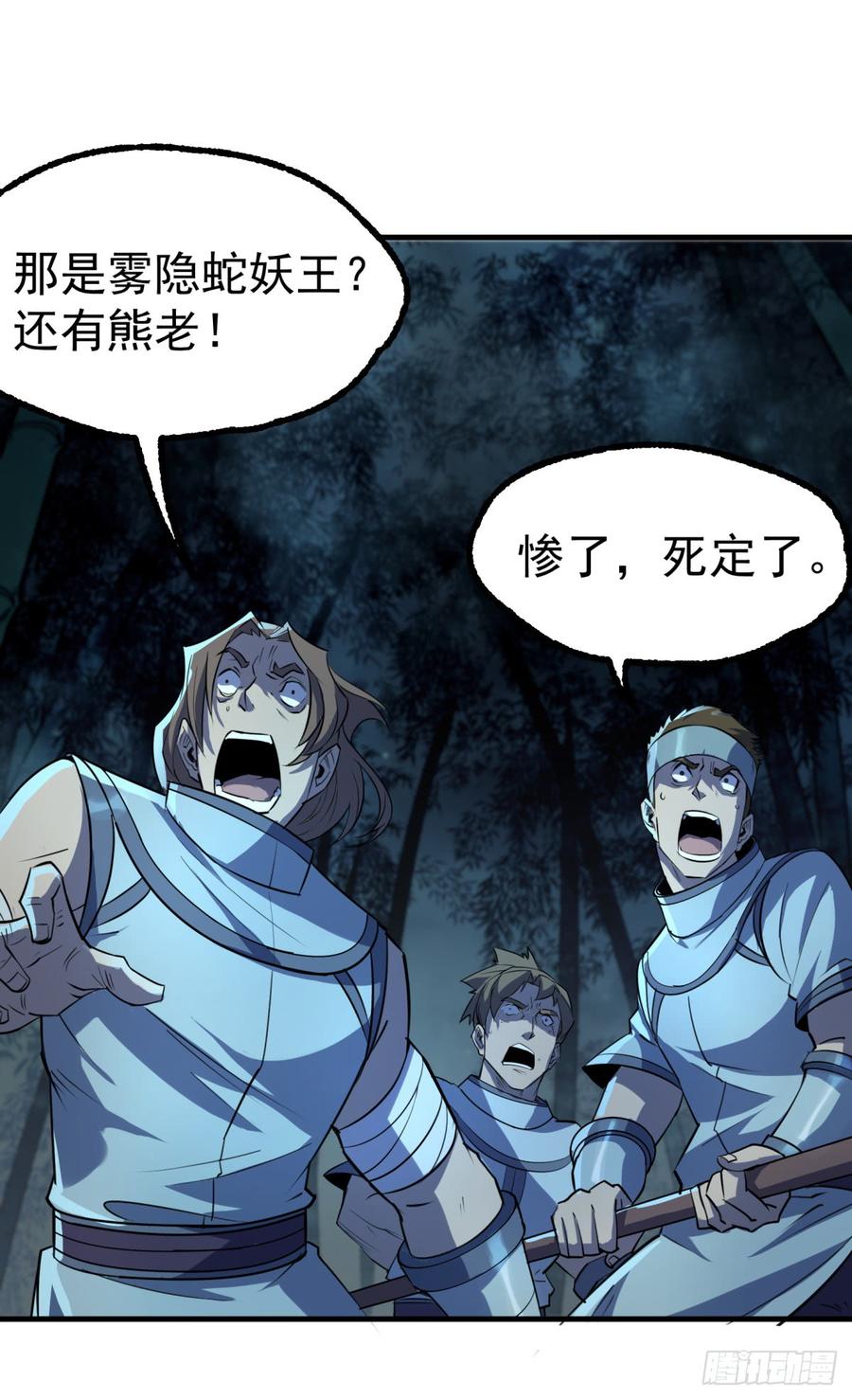 The Hunter Ch.194 p14