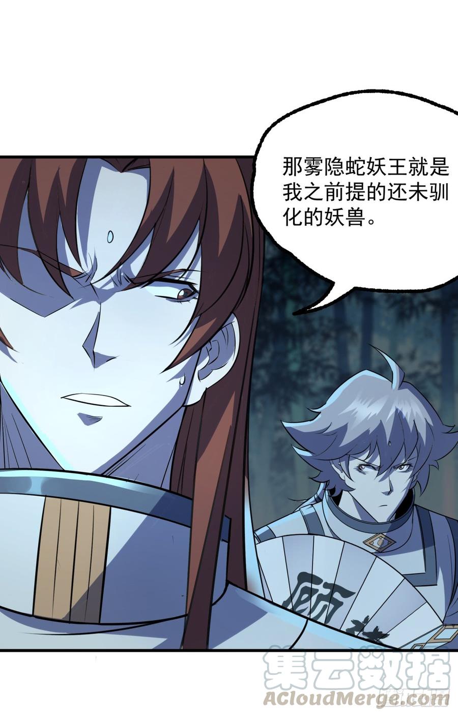 The Hunter Ch.194 p15