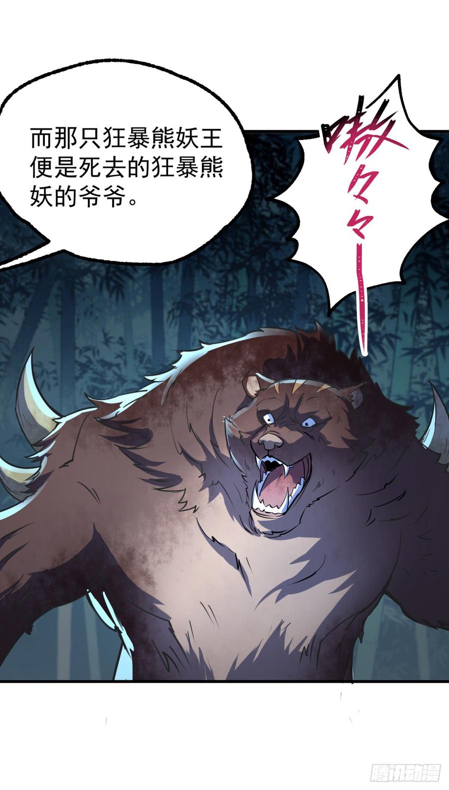 The Hunter Ch.194 p16