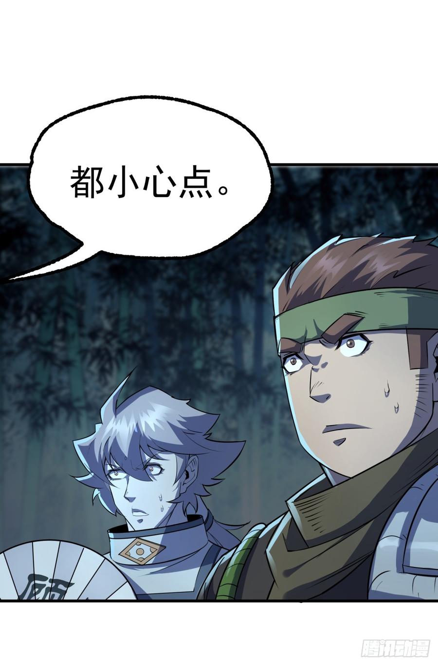 The Hunter Ch.194 p17