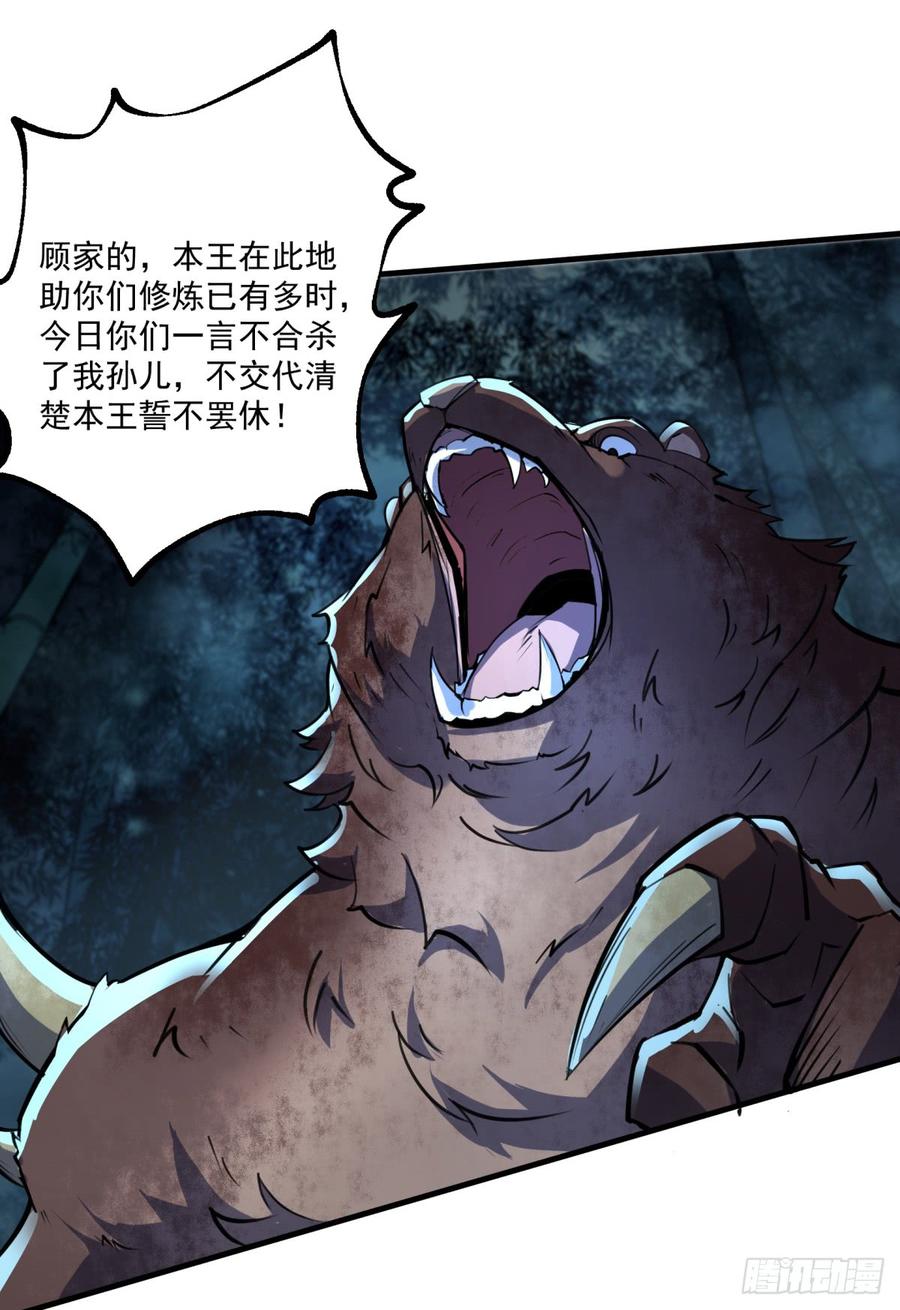 The Hunter Ch.194 p18