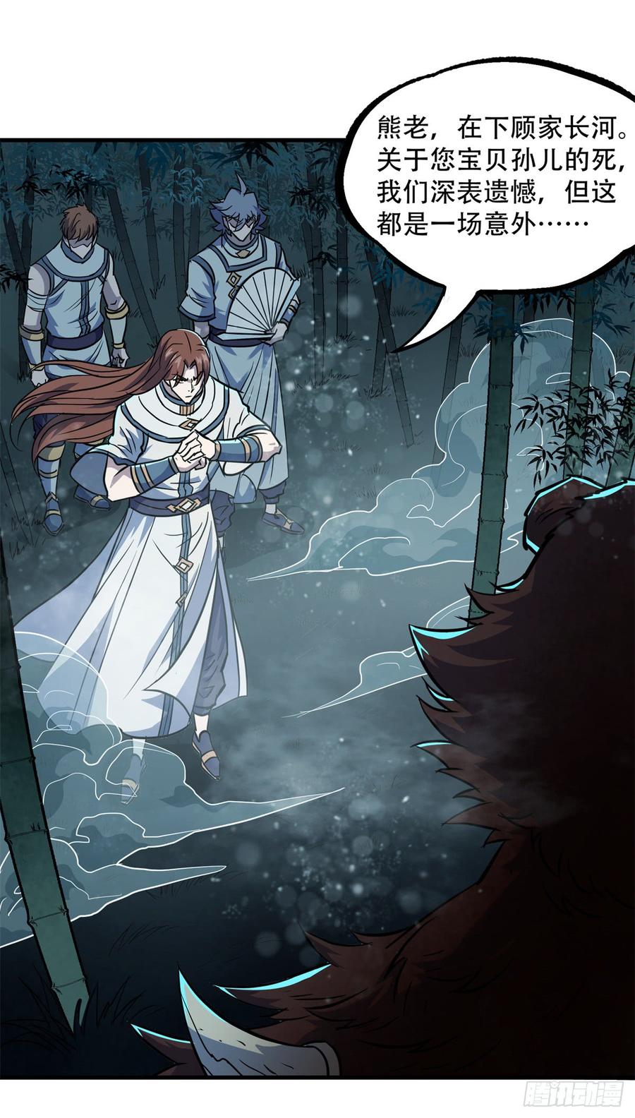 The Hunter Ch.194 p20