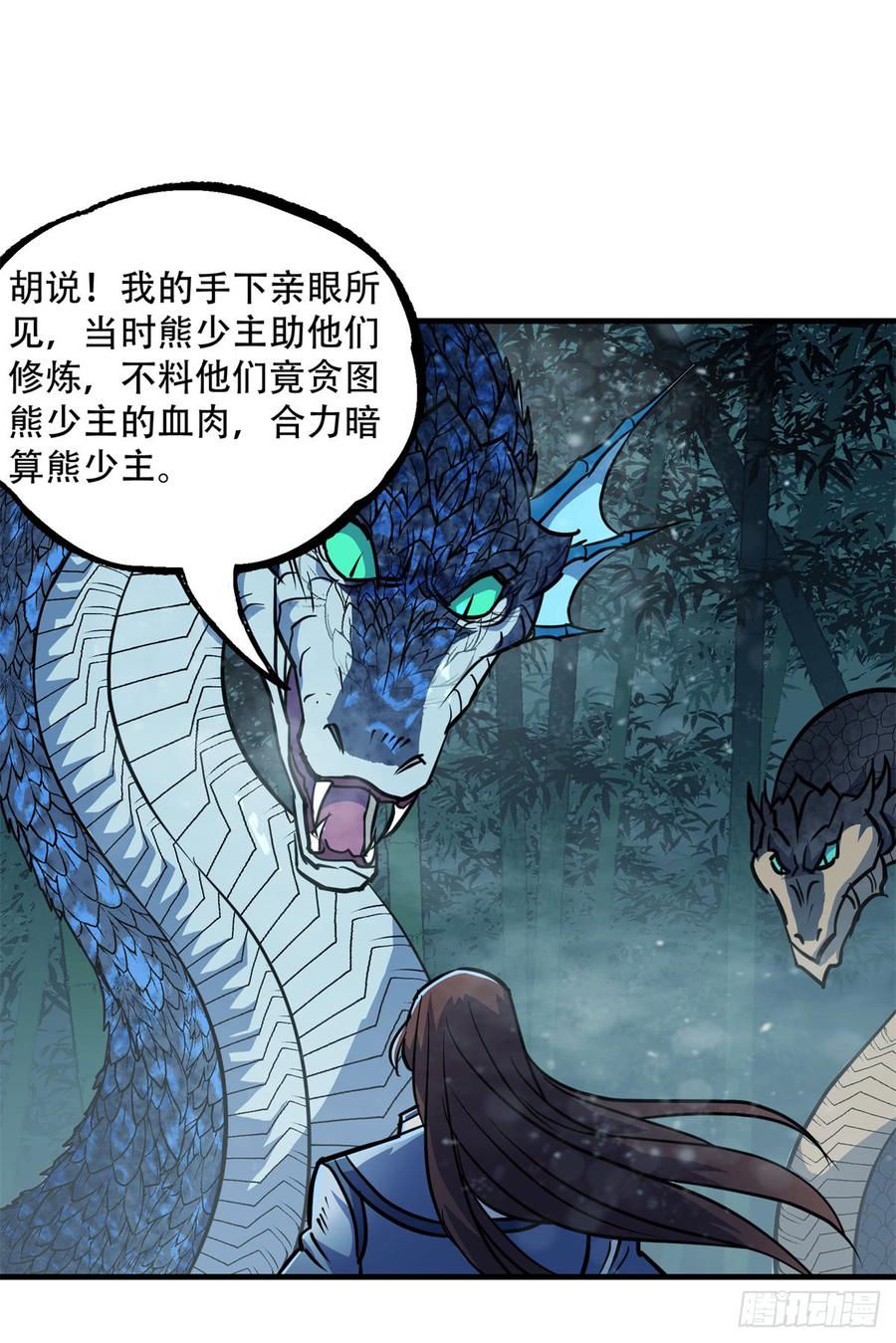 The Hunter Ch.194 p21