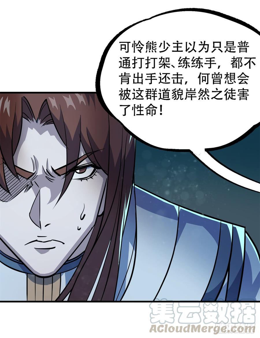 The Hunter Ch.194 p22