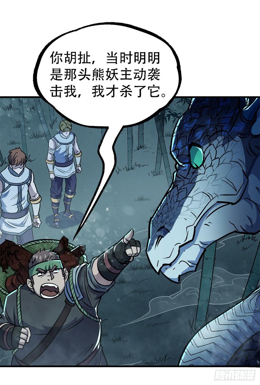 The Hunter Ch.194 p23