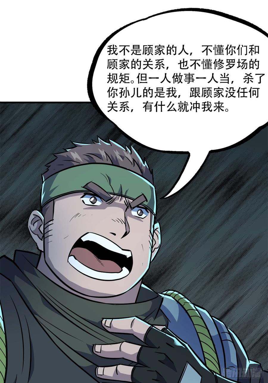 The Hunter Ch.194 p24