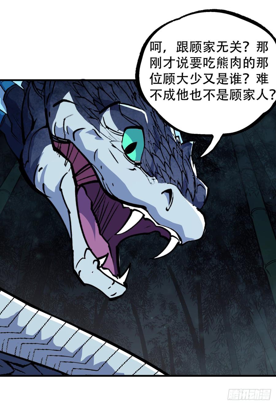 The Hunter Ch.194 p26